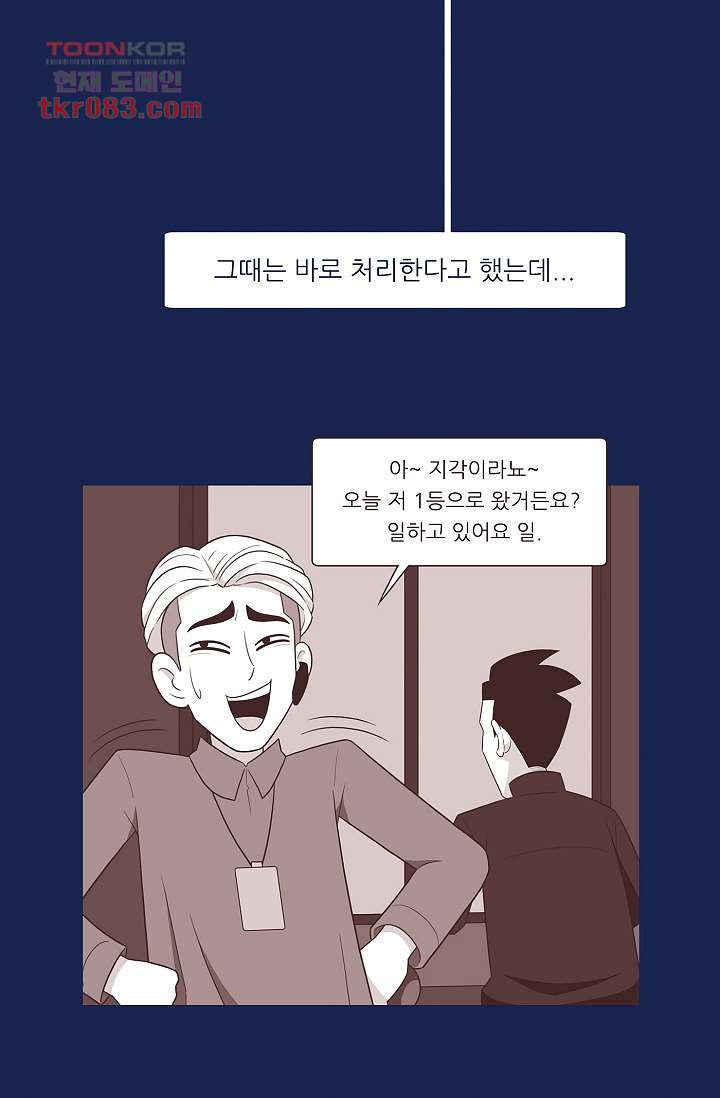 들숨날숨 23화 - 웹툰 이미지 35