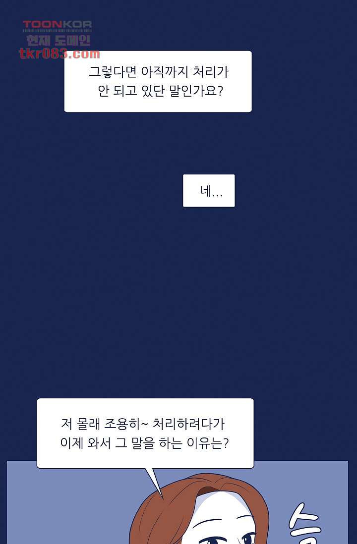 들숨날숨 23화 - 웹툰 이미지 36