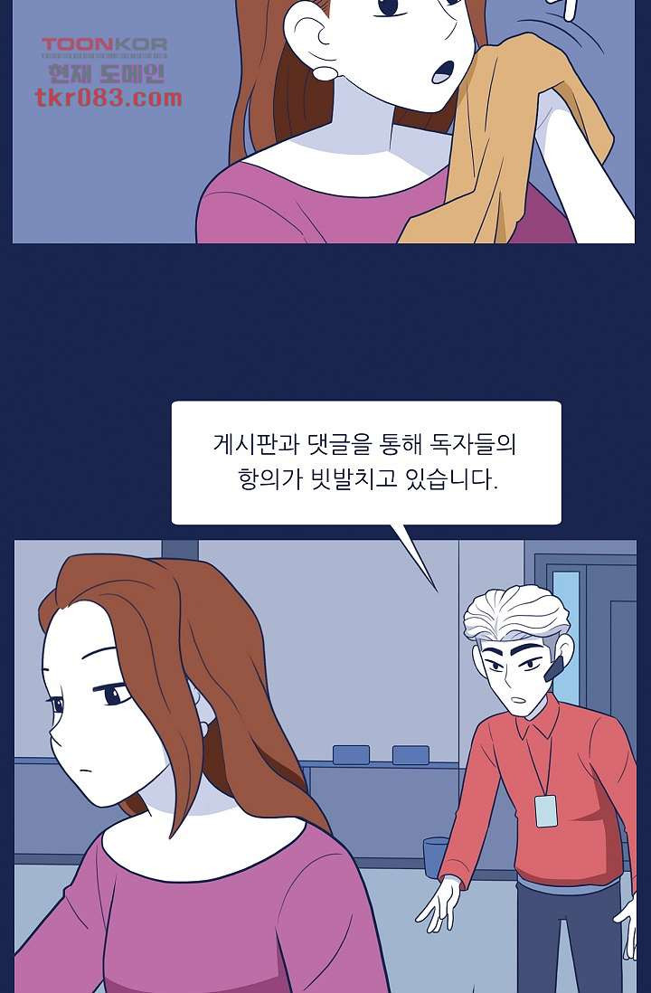 들숨날숨 23화 - 웹툰 이미지 37