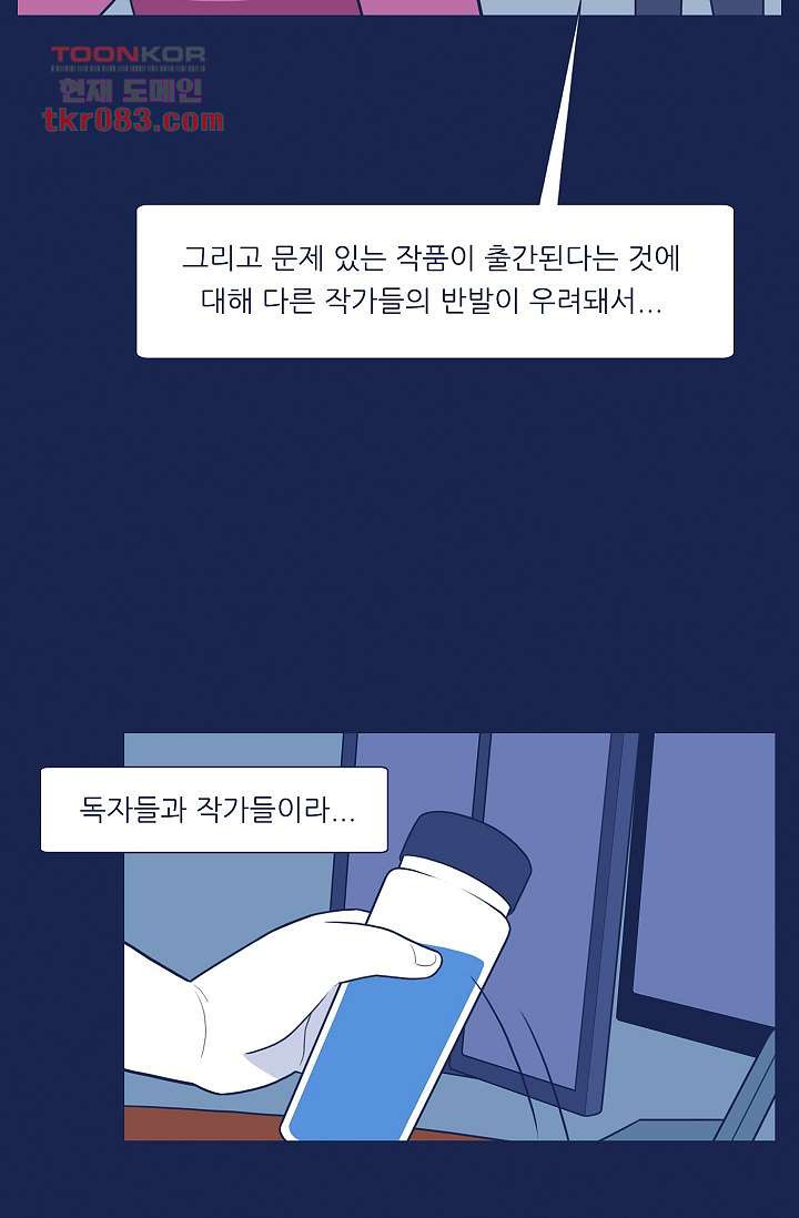 들숨날숨 23화 - 웹툰 이미지 38