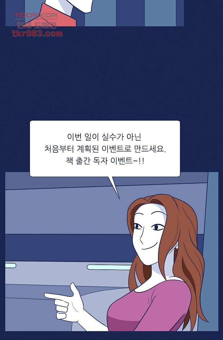 들숨날숨 23화 - 웹툰 이미지 42