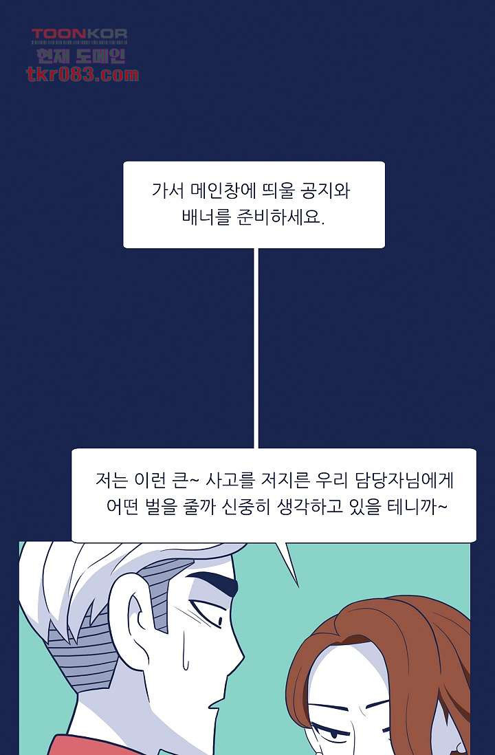 들숨날숨 23화 - 웹툰 이미지 46