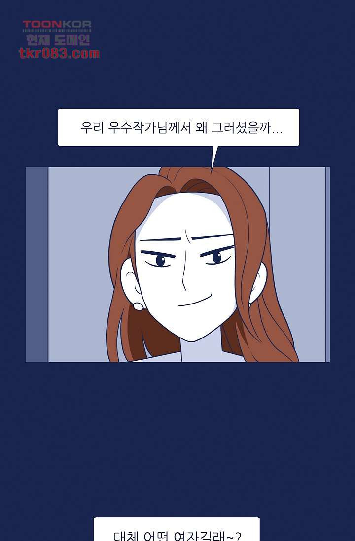 들숨날숨 23화 - 웹툰 이미지 49