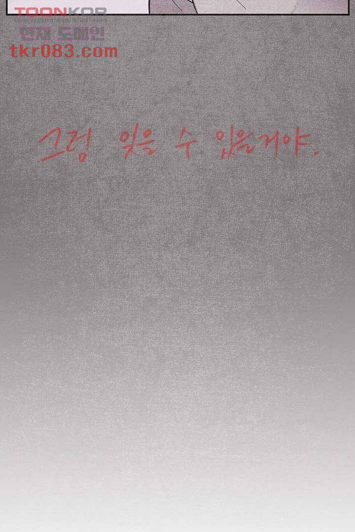 안녕은하세요 28화 - 웹툰 이미지 9