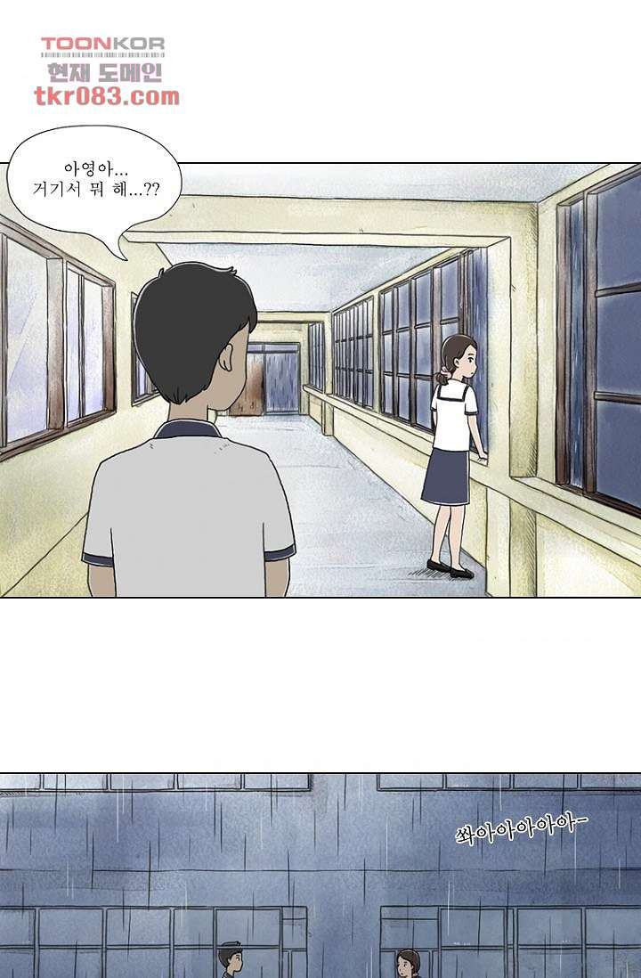 사춘기 메들리 22화 - 웹툰 이미지 8