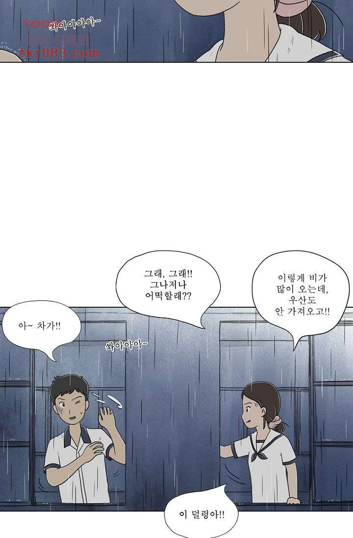 사춘기 메들리 22화 - 웹툰 이미지 17