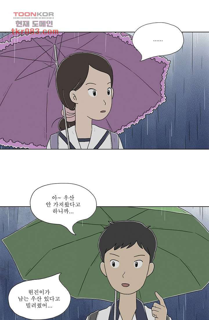 사춘기 메들리 22화 - 웹툰 이미지 39