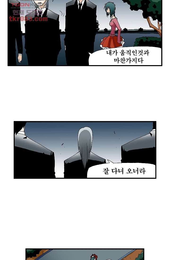 도깨비 22화 - 웹툰 이미지 11