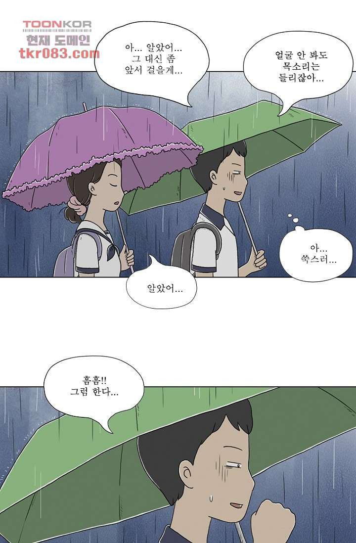 사춘기 메들리 22화 - 웹툰 이미지 44