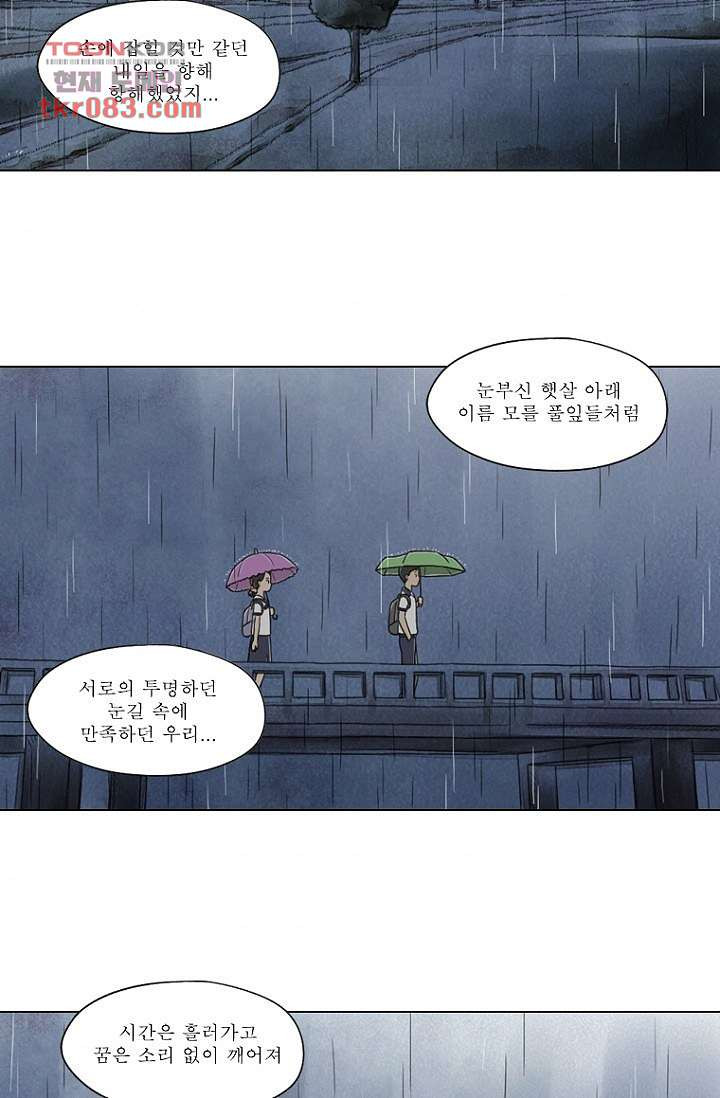 사춘기 메들리 22화 - 웹툰 이미지 47