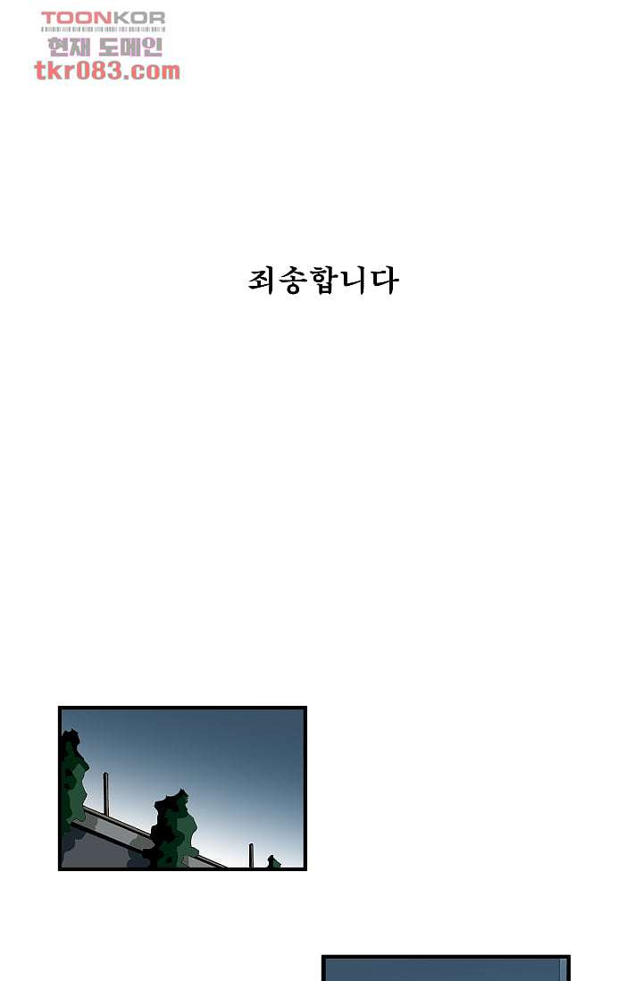 도깨비 22화 - 웹툰 이미지 19