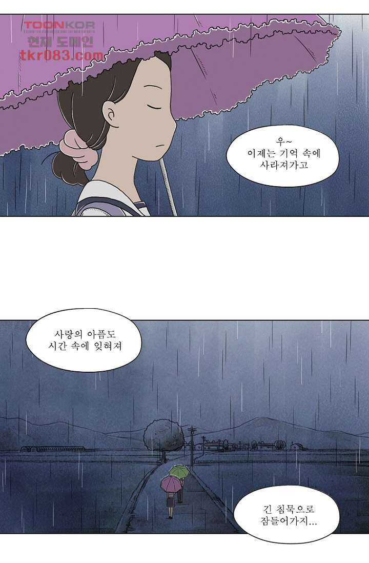 사춘기 메들리 22화 - 웹툰 이미지 49