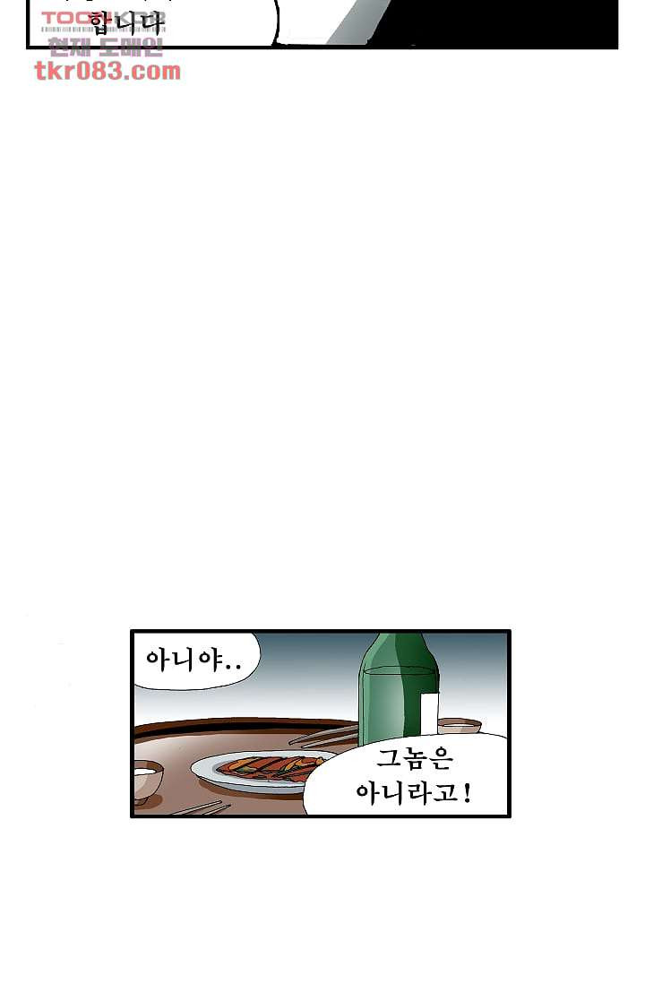 도깨비 22화 - 웹툰 이미지 24