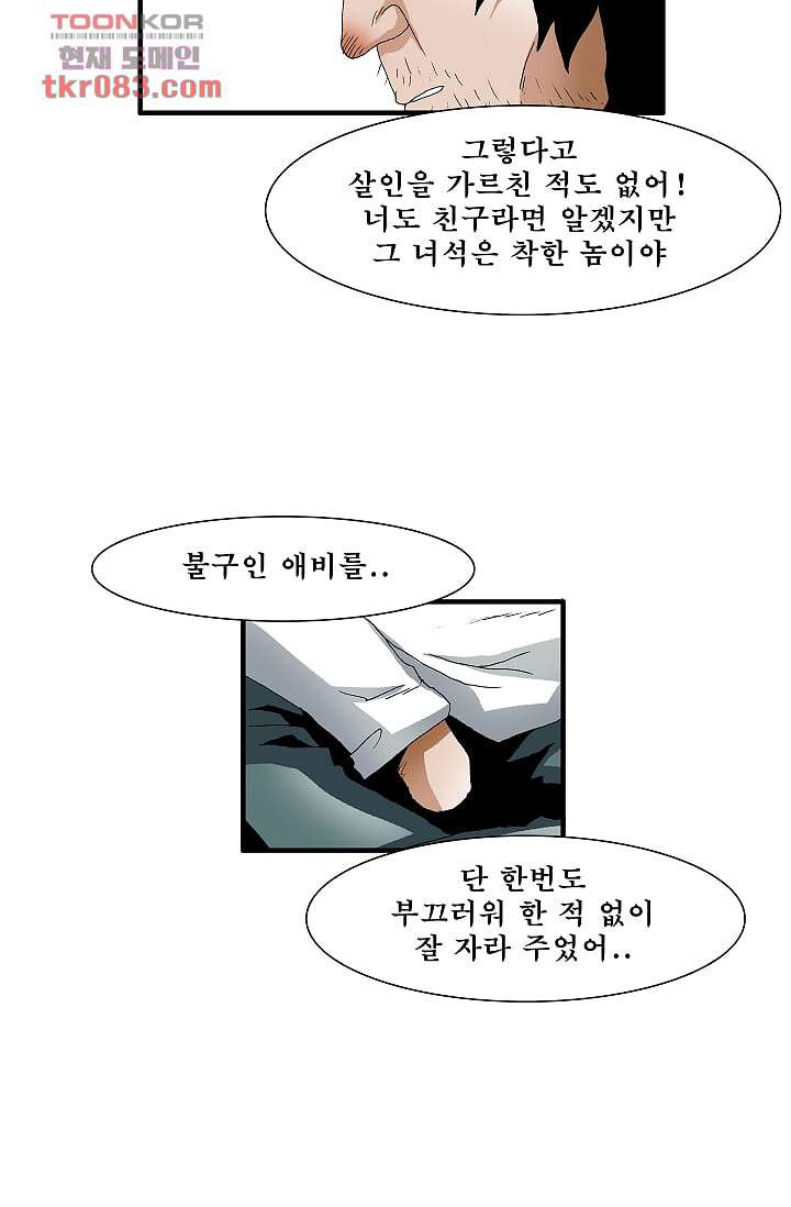 도깨비 22화 - 웹툰 이미지 26