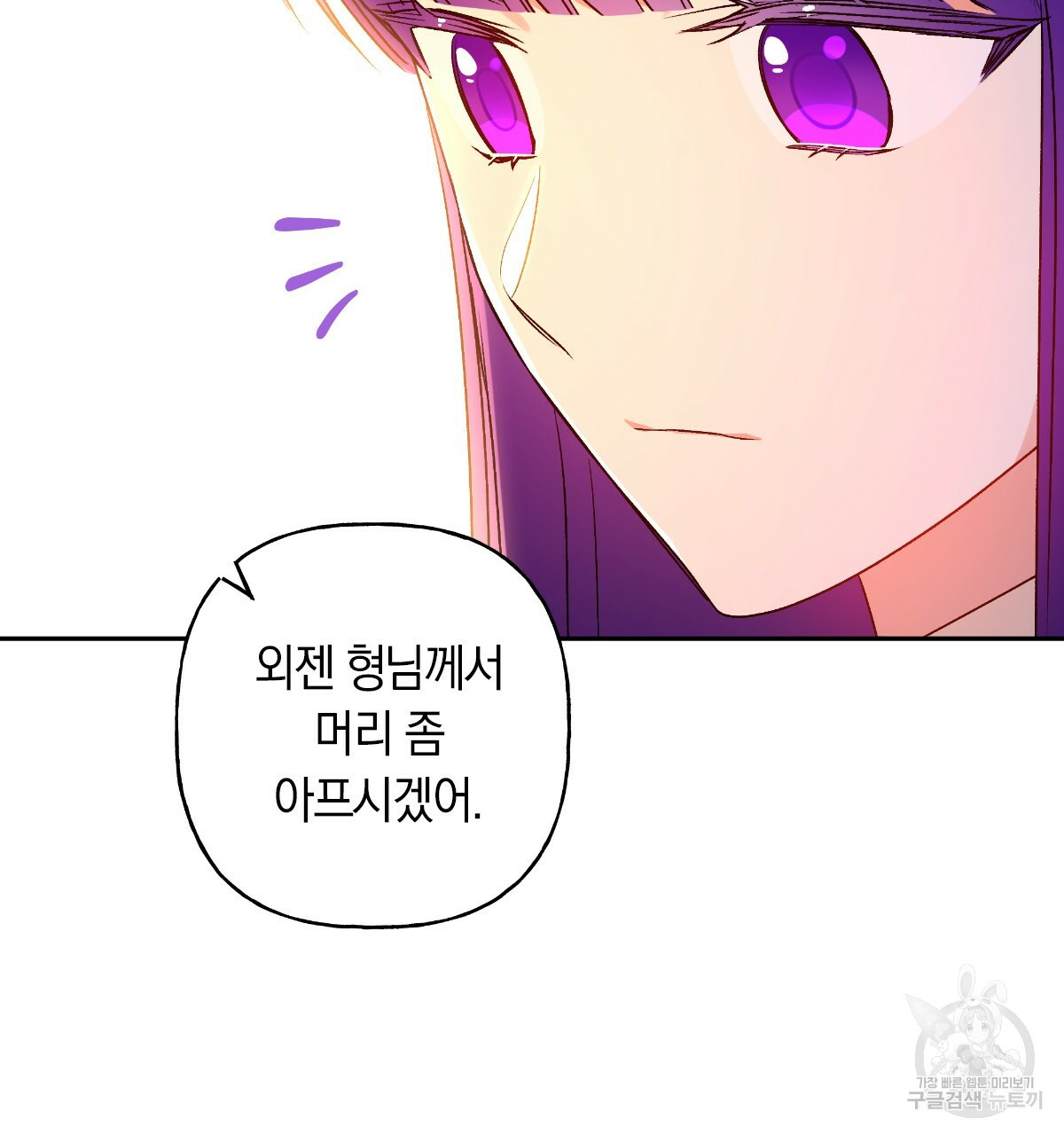 일레나 에보이 관찰일지 58화 - 웹툰 이미지 91