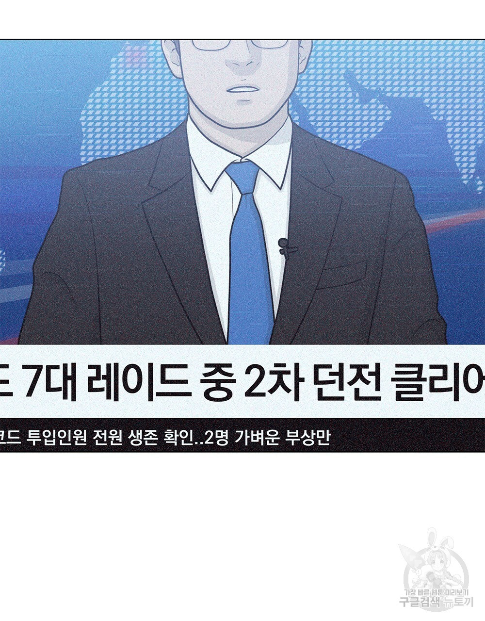 해의 흔적 17화 - 웹툰 이미지 2