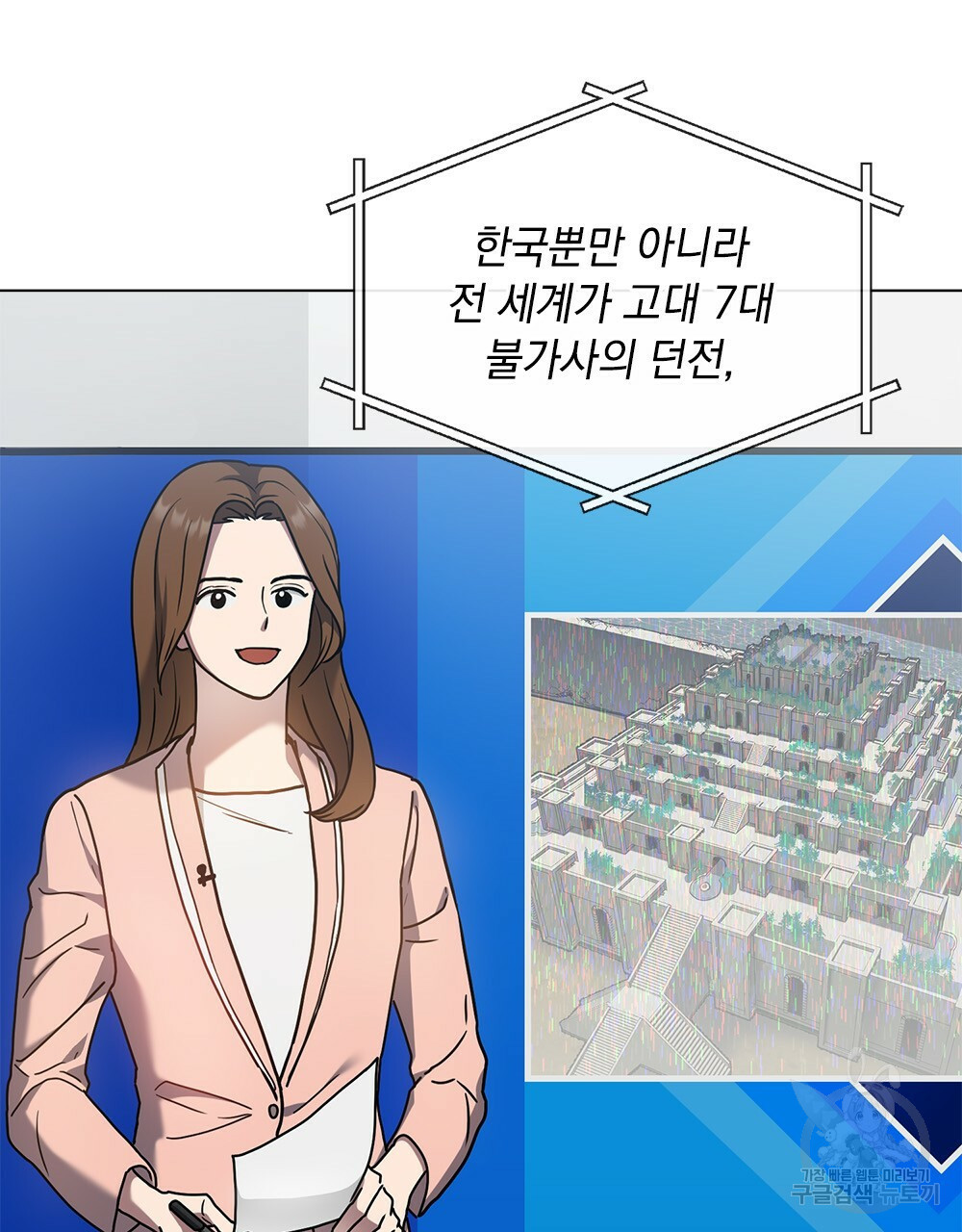 해의 흔적 17화 - 웹툰 이미지 3