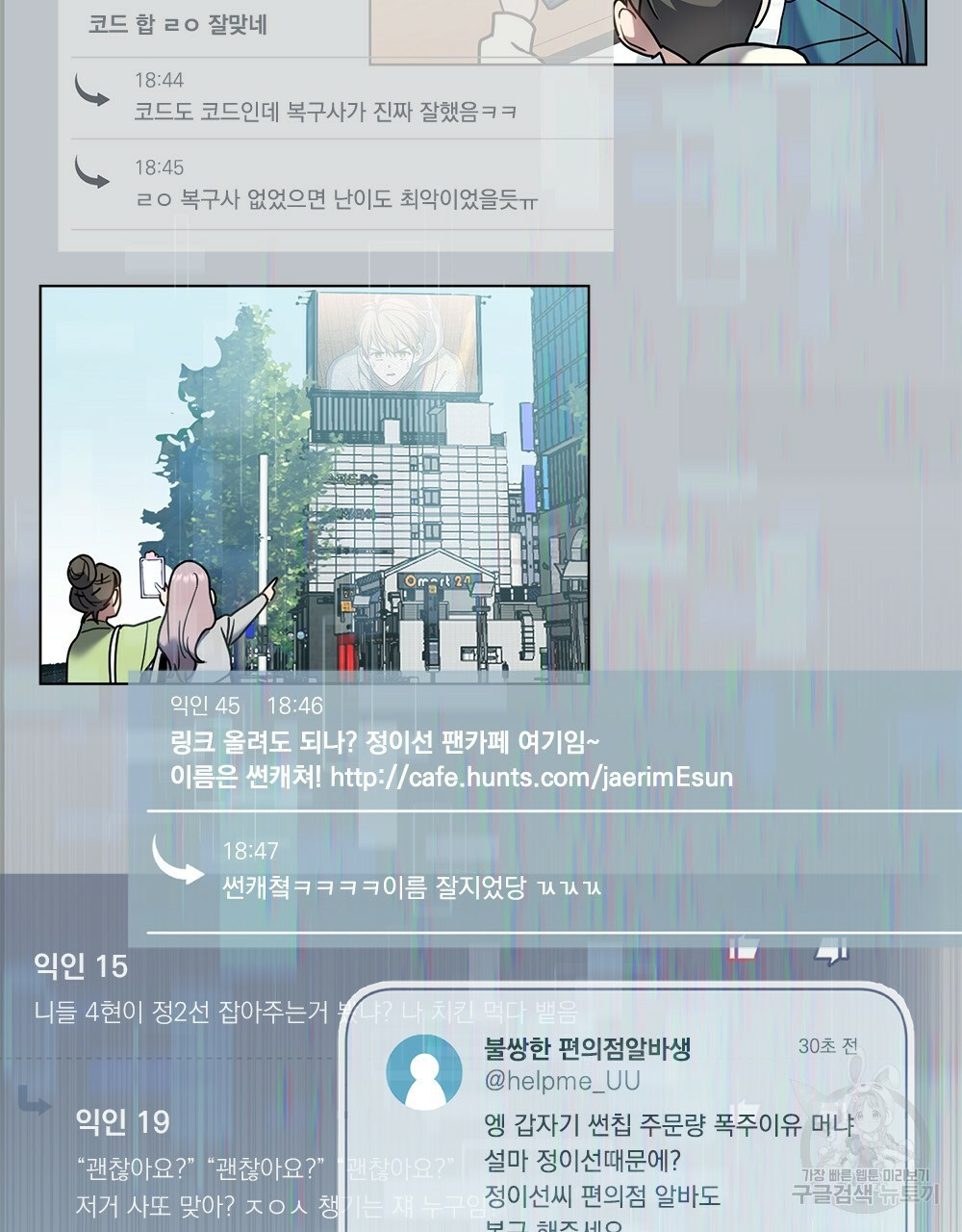 해의 흔적 17화 - 웹툰 이미지 9