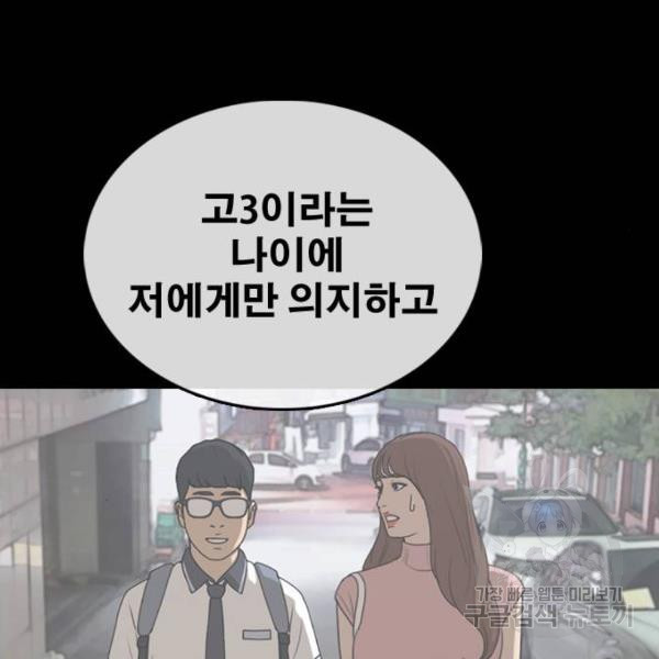 프리드로우 428화 - 웹툰 이미지 136