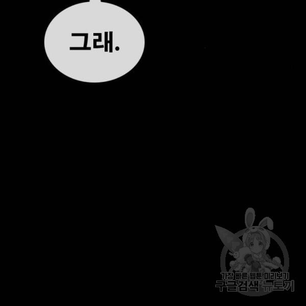 프리드로우 428화 - 웹툰 이미지 233