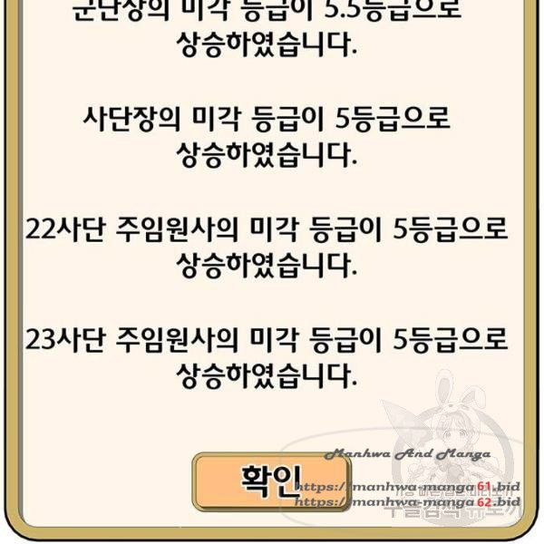 취사병 전설이 되다 152화 - 웹툰 이미지 2