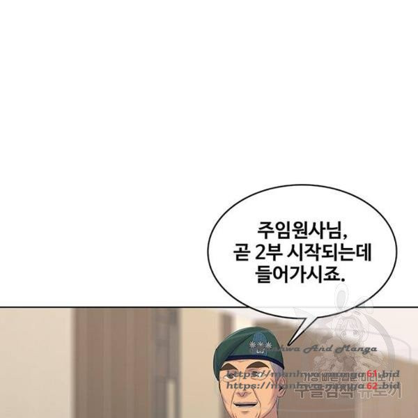 취사병 전설이 되다 152화 - 웹툰 이미지 61