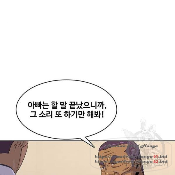 취사병 전설이 되다 152화 - 웹툰 이미지 68