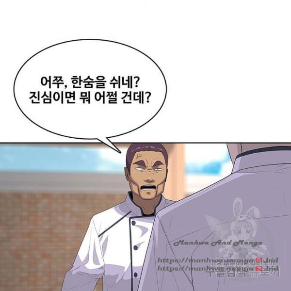 취사병 전설이 되다 152화 - 웹툰 이미지 91