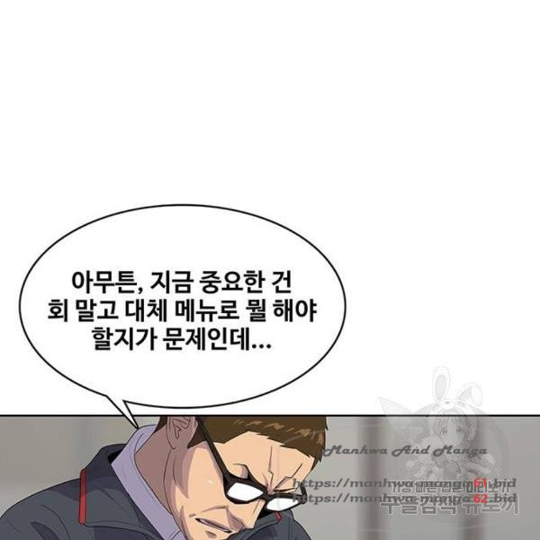 취사병 전설이 되다 152화 - 웹툰 이미지 102