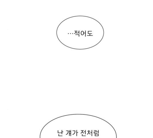 견우와 선녀 109화 - 웹툰 이미지 17