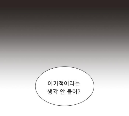 견우와 선녀 109화 - 웹툰 이미지 34