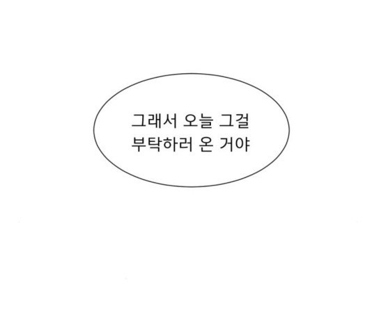 견우와 선녀 109화 - 웹툰 이미지 43