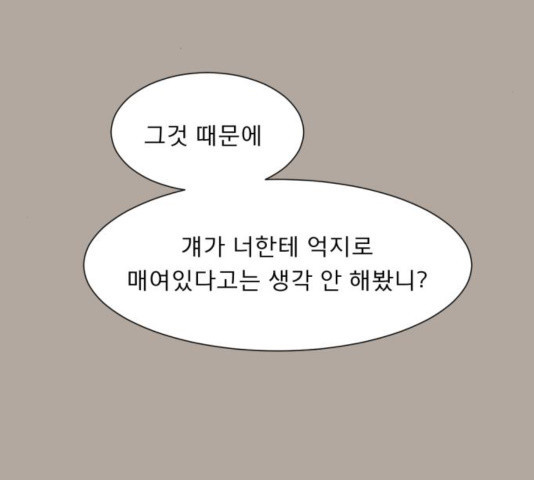 견우와 선녀 109화 - 웹툰 이미지 69