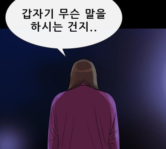 나는 어디에나 있다 44화 - 웹툰 이미지 3