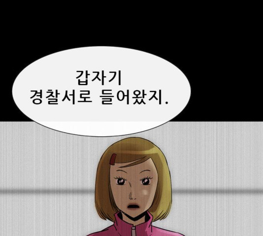 나는 어디에나 있다 44화 - 웹툰 이미지 8