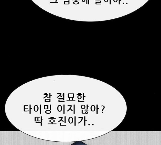 나는 어디에나 있다 44화 - 웹툰 이미지 10