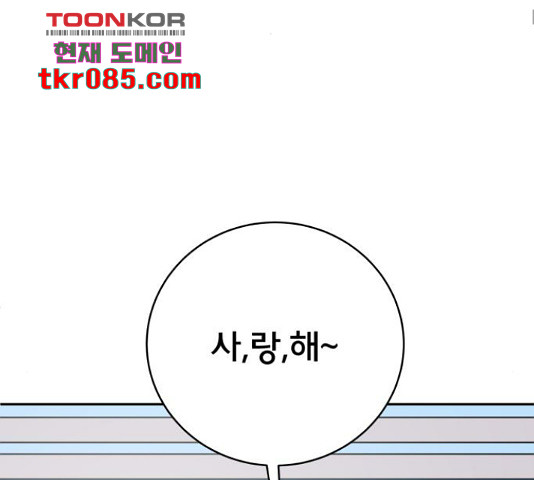 위아더좀비 56화 - 웹툰 이미지 29