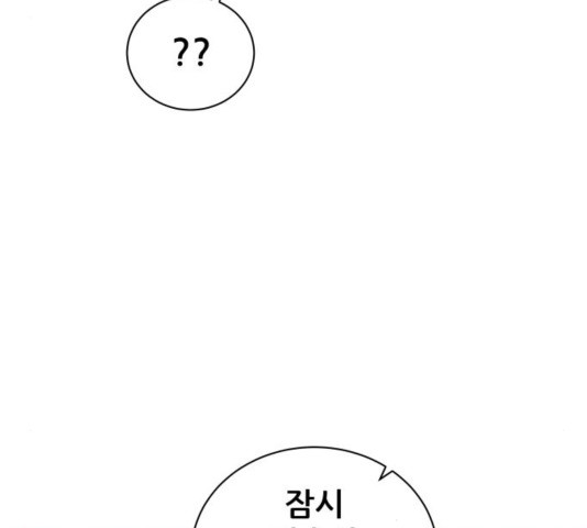 빅맨 76화 - 웹툰 이미지 67