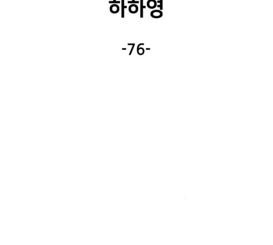 빅맨 76화 - 웹툰 이미지 71