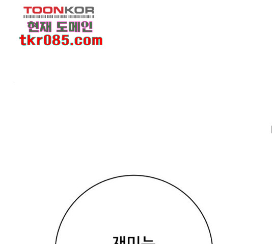 위아더좀비 56화 - 웹툰 이미지 74