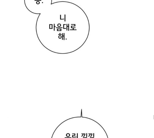 위아더좀비 56화 - 웹툰 이미지 103