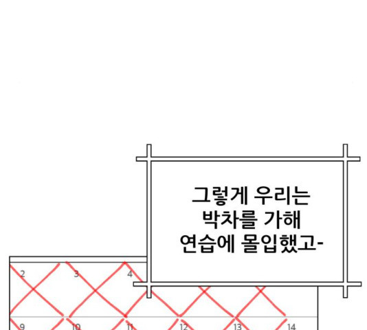 빅맨 76화 - 웹툰 이미지 180