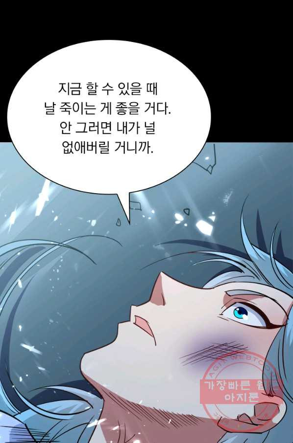 만계선왕 32화 - 웹툰 이미지 15