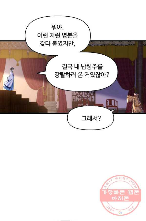 만계 출석 시스템 22화 - 웹툰 이미지 8