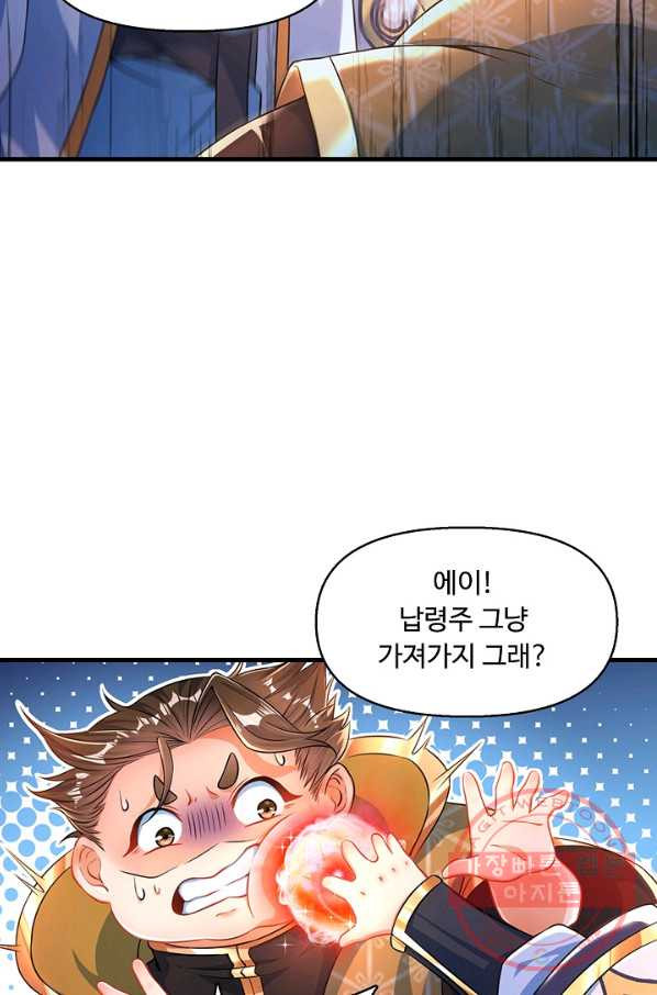 만계 출석 시스템 22화 - 웹툰 이미지 51