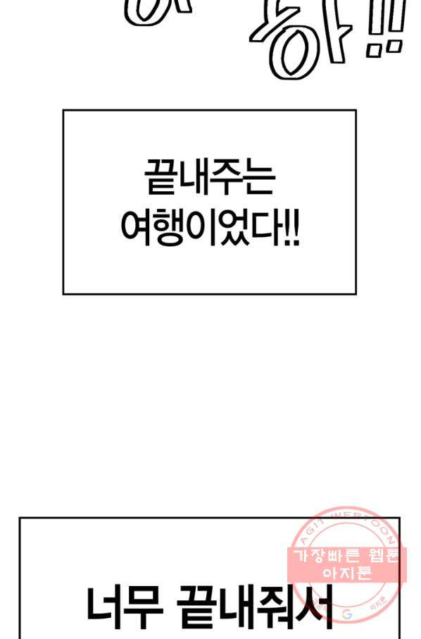 내 동생 건들면 너희는 다 죽은 목숨이다 50화(시즌1 완결) - 웹툰 이미지 104