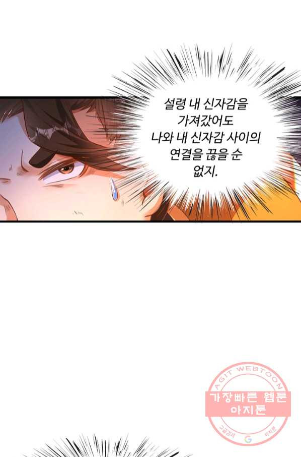 만계 출석 시스템 23화 - 웹툰 이미지 38