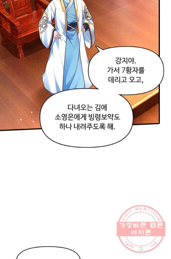 만계 출석 시스템 23화 - 웹툰 이미지 61