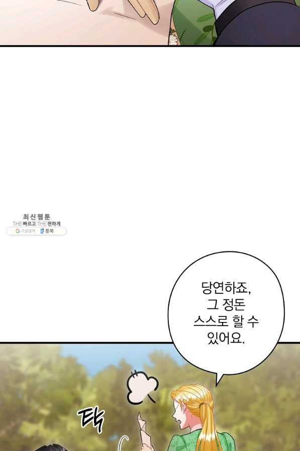 꽃은 춤추고 바람은 노래한다 73화 - 웹툰 이미지 25