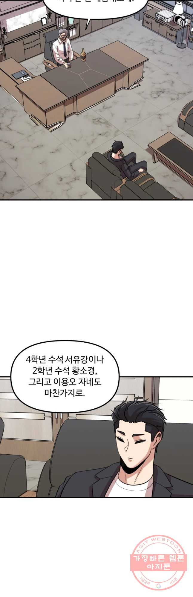 무법대학 26화 - 웹툰 이미지 35